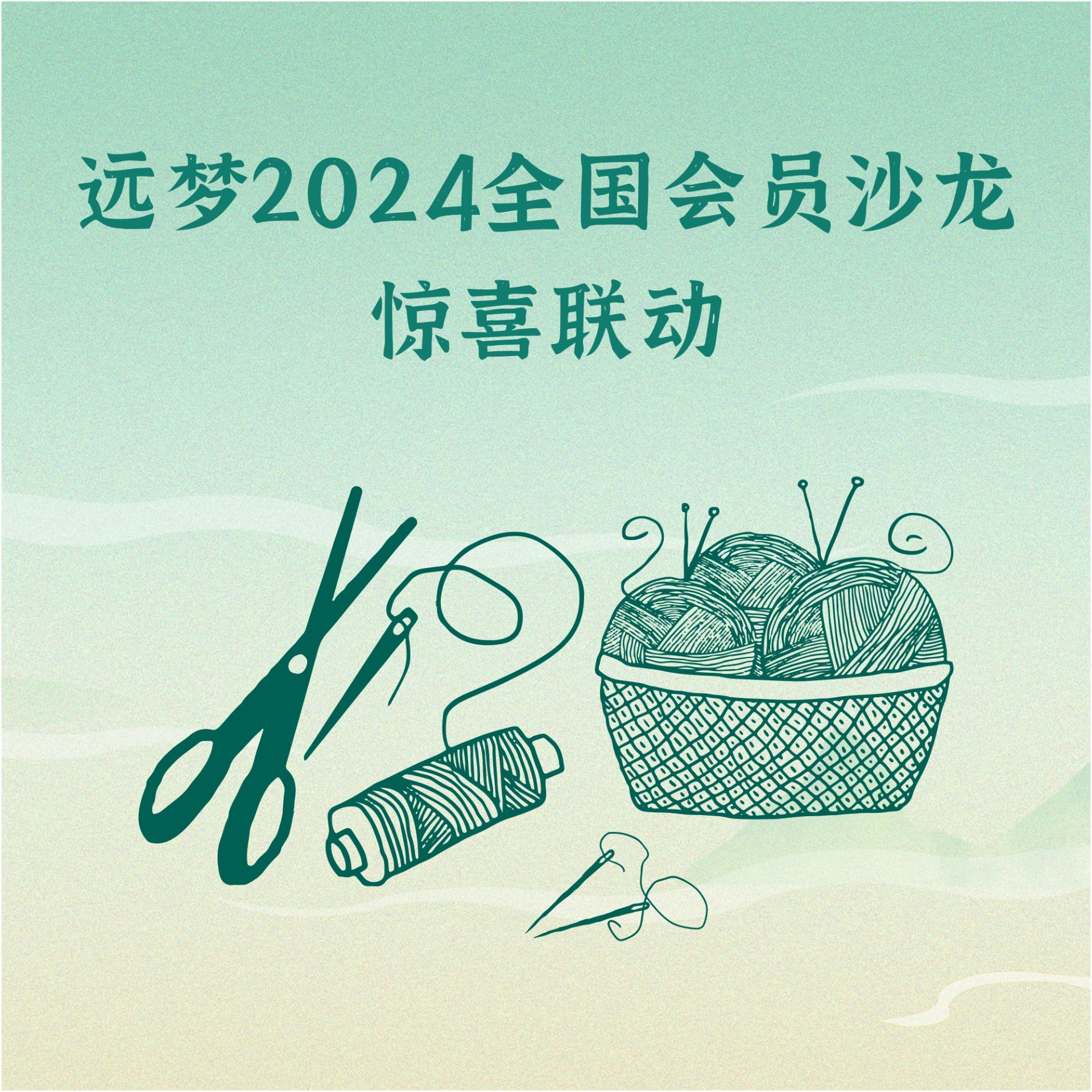 全国10地20+门店联动，j9九游会真人游戏第一品牌赢会员沙龙活动精彩来袭！